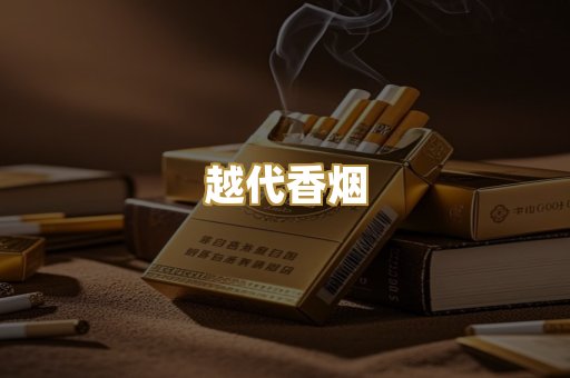 日本烟系列